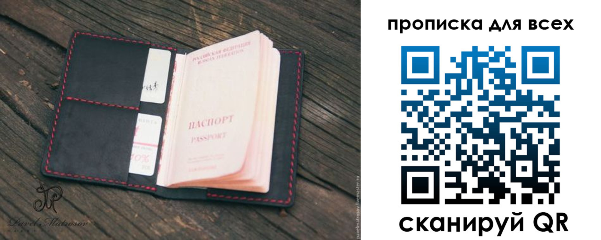 временная регистрация недорого в Торопеце